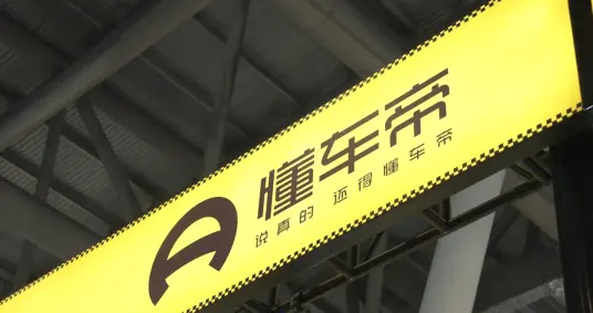 “展会＋政策＋平台”，打通汽车消费转化链路