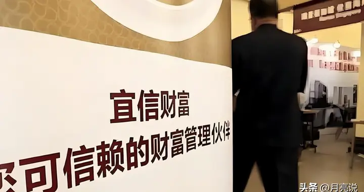 国内又一金融巨头暴雷！15年对顾客零违约，真相却是拿新钱填旧坑