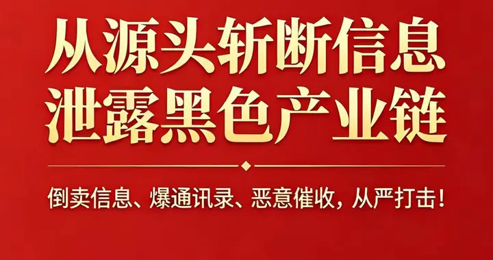 净网行动效果斐然，打击网络犯罪种类越来越多，具有启发教育作用