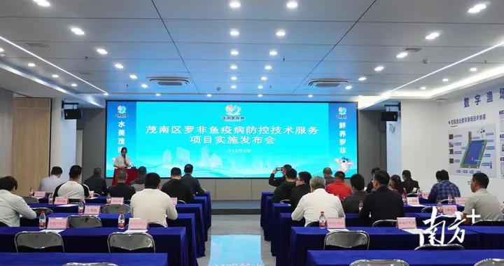 科技全程护航！茂南罗非鱼有了“健康管家”