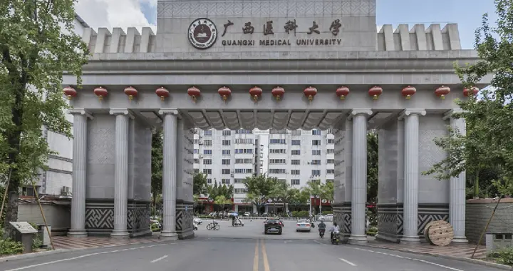 广西医科大学2026年大一学生入学指南