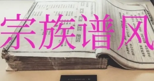 宗族谱风云一一第64章:我胜任族长，以后的路该怎么走？