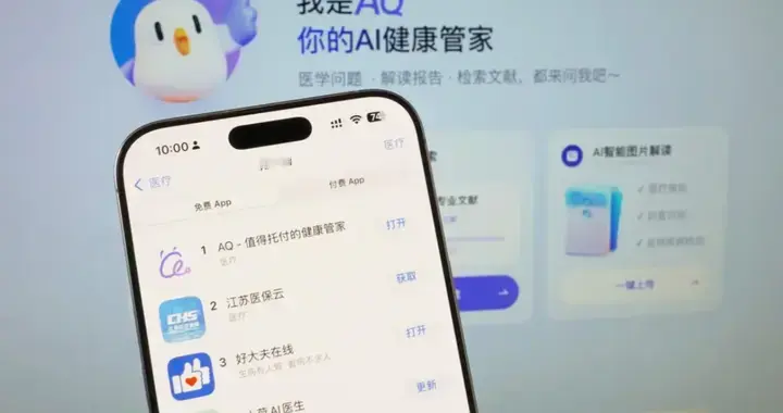 最怕阿福做成的，应该是百度