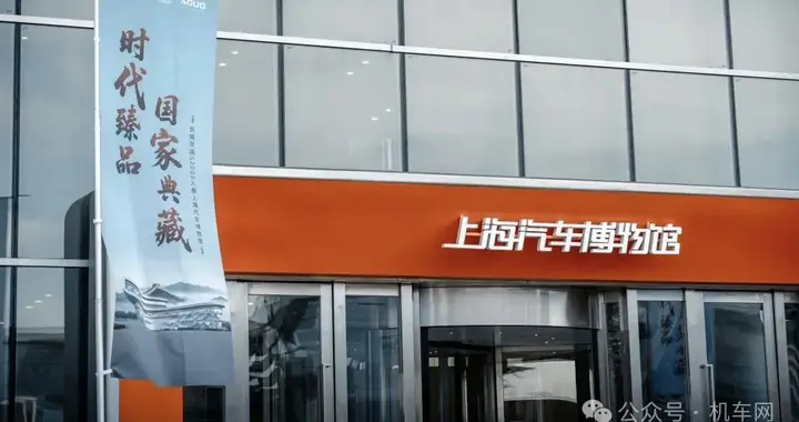 长城灵魂S2000入驻上海汽车博物馆，近20年唯一一台