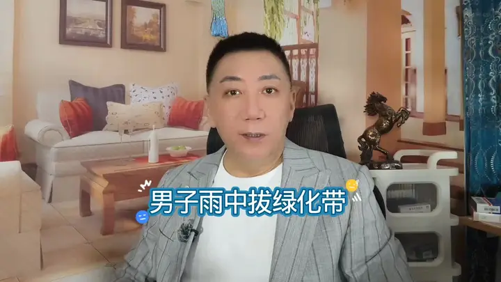 男子雨中拔绿化带