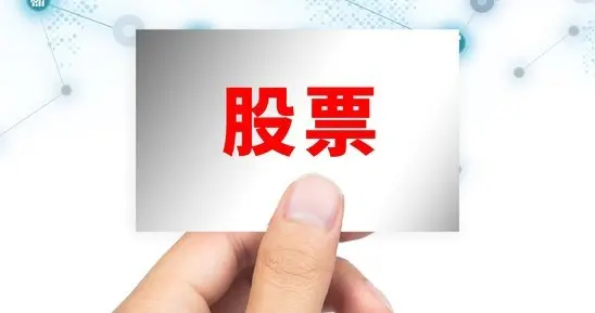 唯一不会出错的“股票买入法”，散户认真研读，极少出现意外！