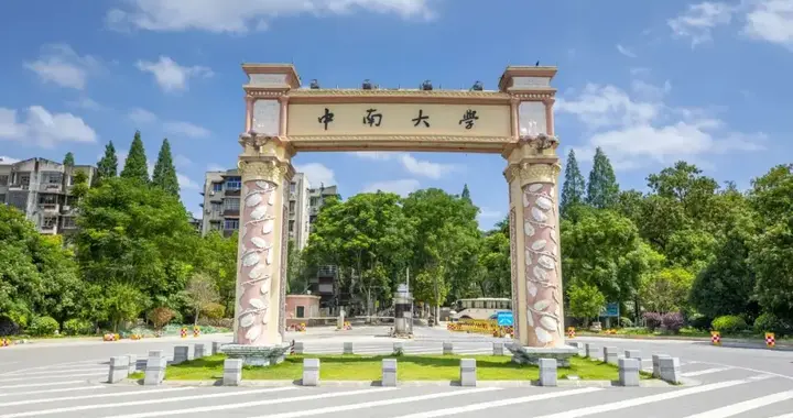 湖南高校2026年软科最好学科榜：中南大学44个第1，湖大33个第2