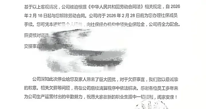 因资金链断裂！海南一知名连锁蛋糕店停业清算！