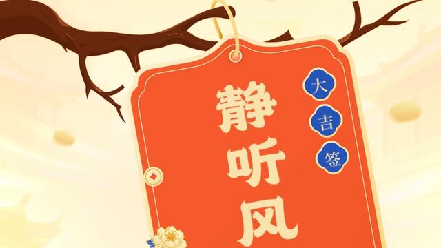 田野间守望丰收老农：·每日幸运签