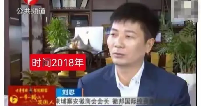 反差巨大！模范侨领竟是柬埔寨电诈团伙骨干