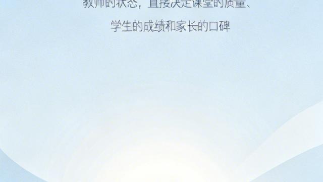 银杏树下：老师，才是民办学校真正的财富！