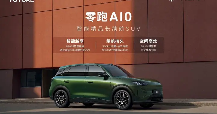 零跑A10广州车展全球首秀，10万内首搭激光雷达