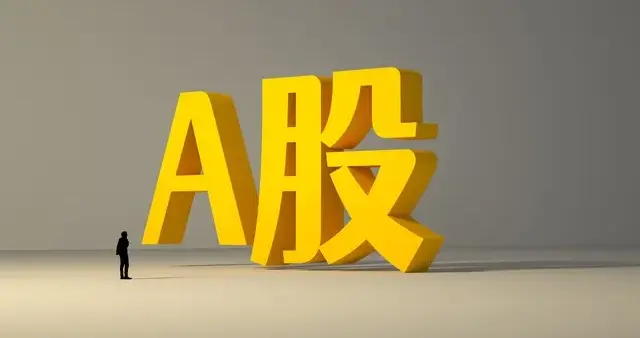 10月29日盘前复盘：比猜涨跌更重要的，是看清这三个盘口信号