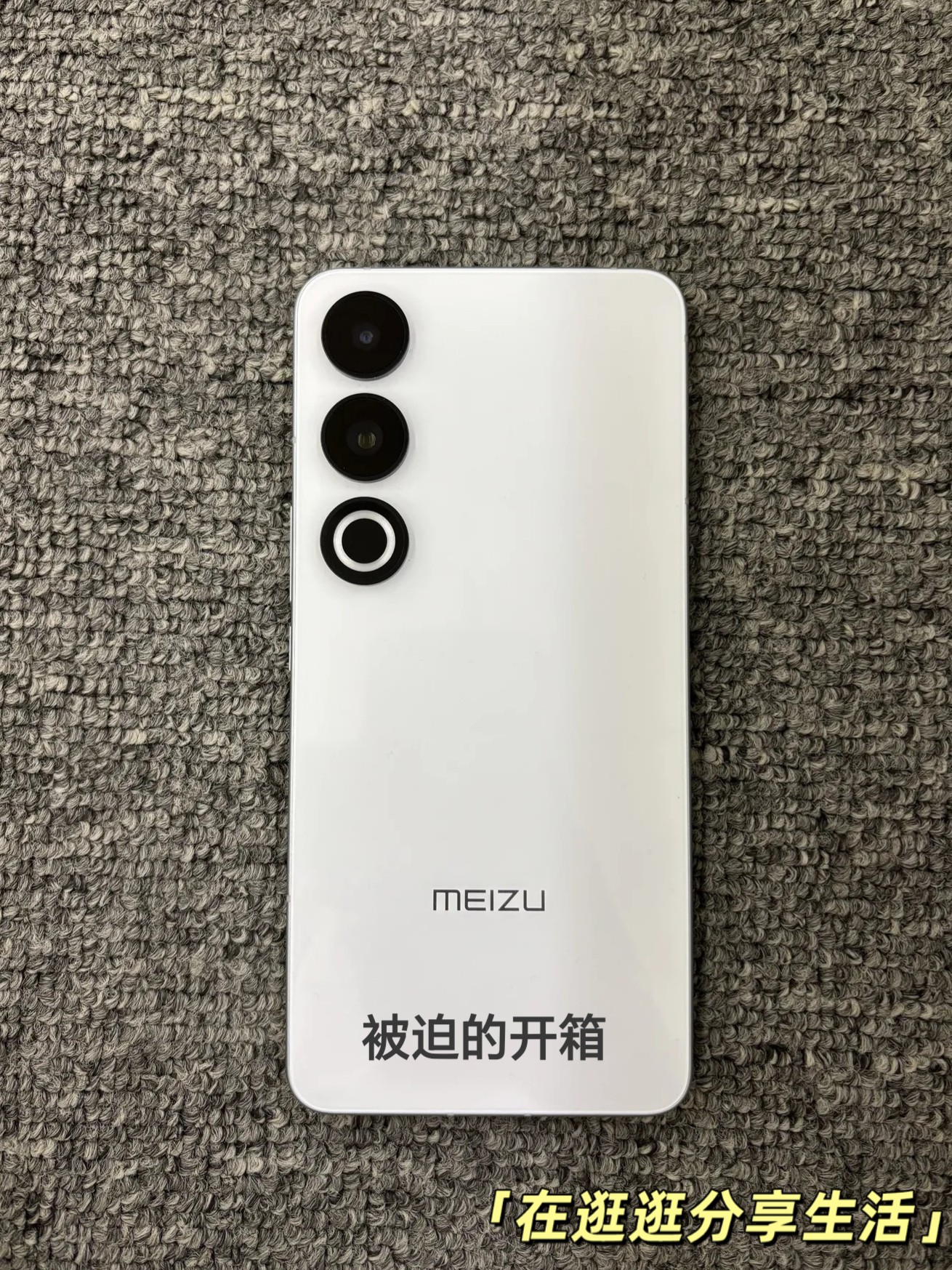 魅族21note 半个月使用感受