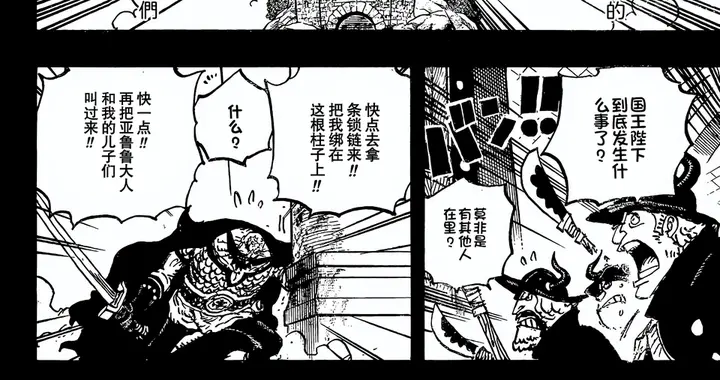 海贼王1169话：洛基王子遭遇铁雷袭击，萨博变成恶魔傀儡