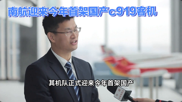 南航迎来今年首架国产c919客机