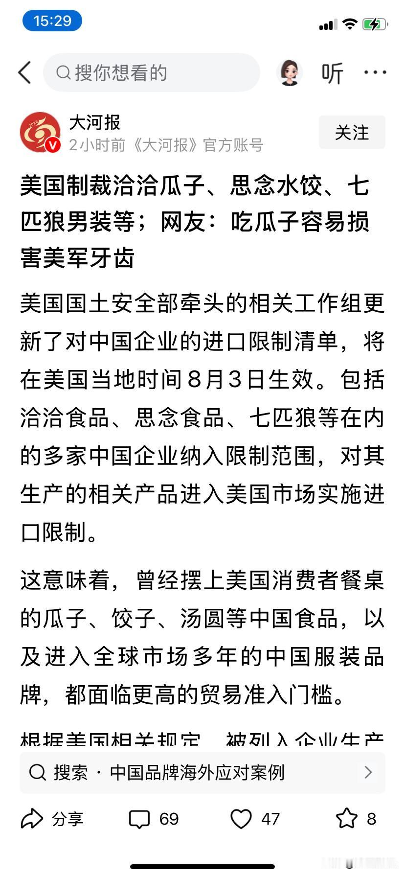 刚开始还以为是媒体调侃，查了一下竟然是真的，这是大蒜和三轮车之后，美国...