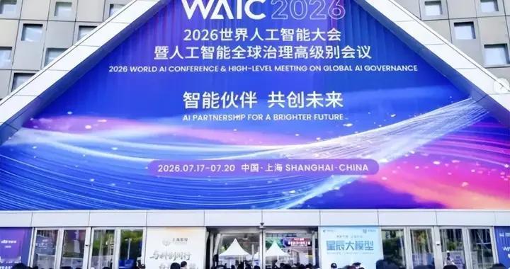 WAIC释放最强信号！为什么说物理AI爆发，要看深圳？
