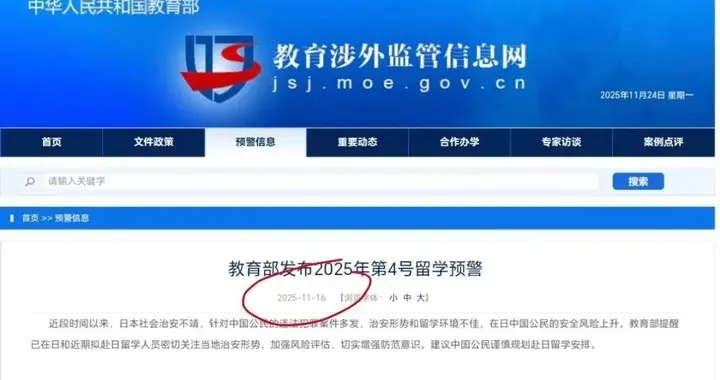 大学教授无视国家预警，要中国人把孩子送到日本留学，称是真爱国