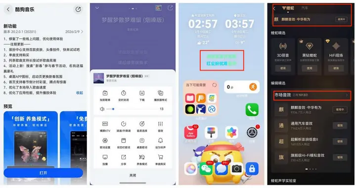 不是吧，鸿蒙版酷狗音乐、脉脉一年的变化竟然这么大？