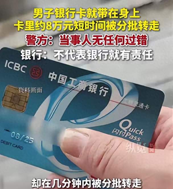 妻患癌急取8万多被刷空？银行让去起诉赢了赔，短信提醒没来！