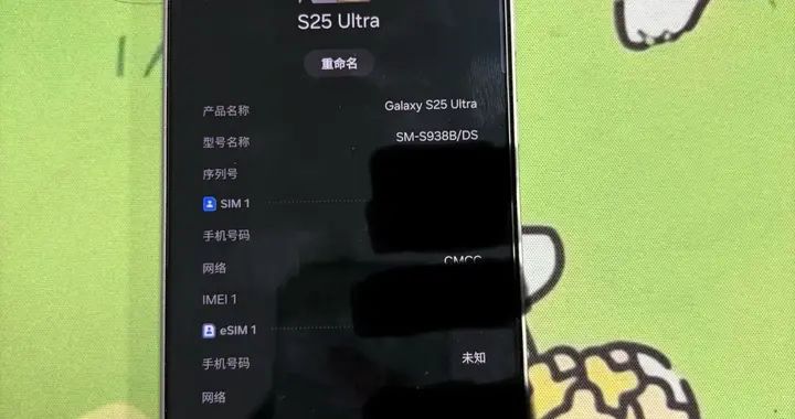 三星Galaxy S25 Ultra三个月体验