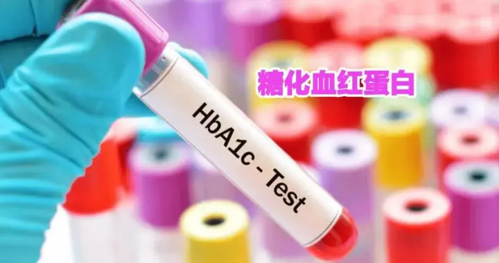 能不能长寿，先查糖化血红蛋白，医生：56岁后，数值尽量不超这数
