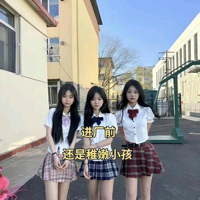 沐禾：这就是进厂前 和进厂后的区别 变化