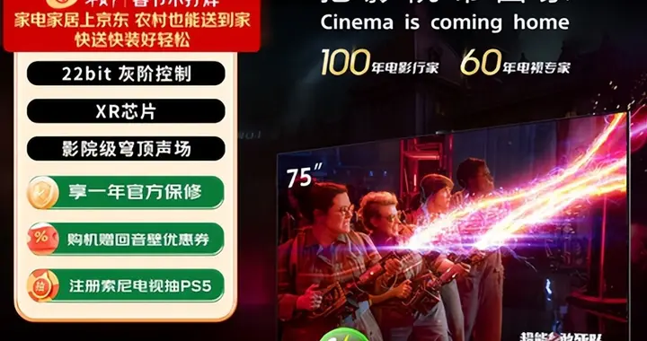 2026高端影游电视怎么选？三款旗舰横评，闭眼入海信E8S就对了