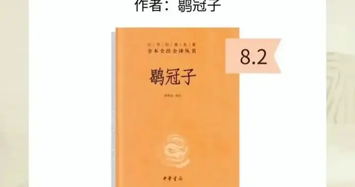 战国神秘隐士鹖冠子：他的密码术竟领先西方200年？
