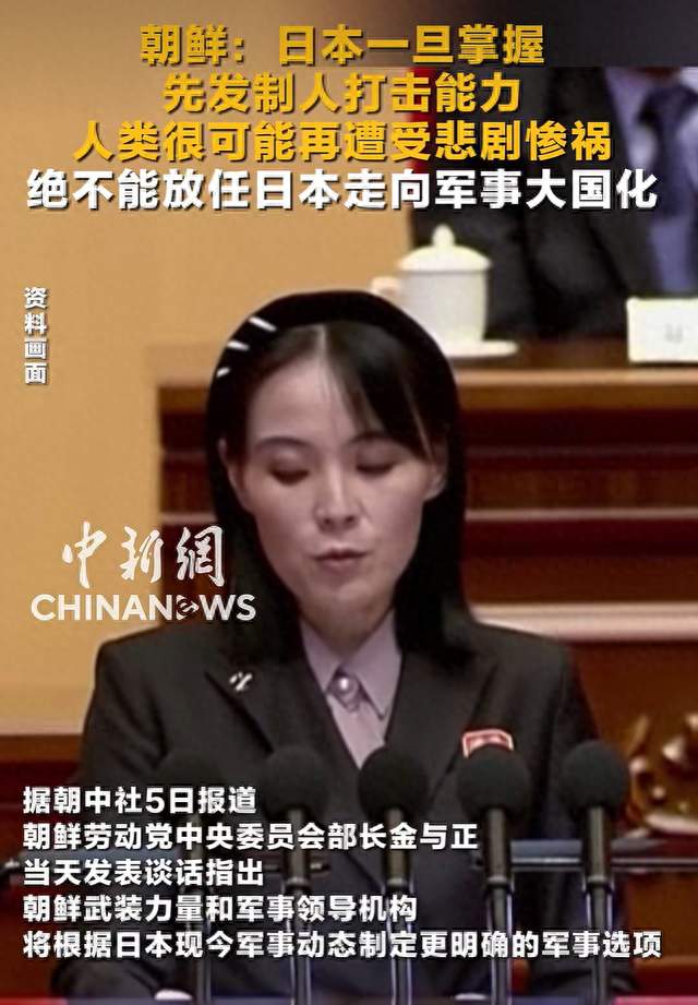 朝鲜对全球发出警告，日本野心正在复苏，高市已做好开战准备！