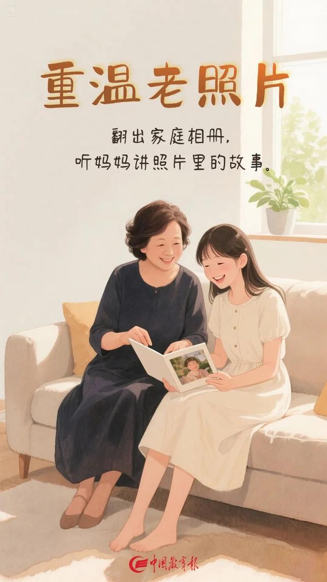 今天，可以和妈妈一起做的10件小事