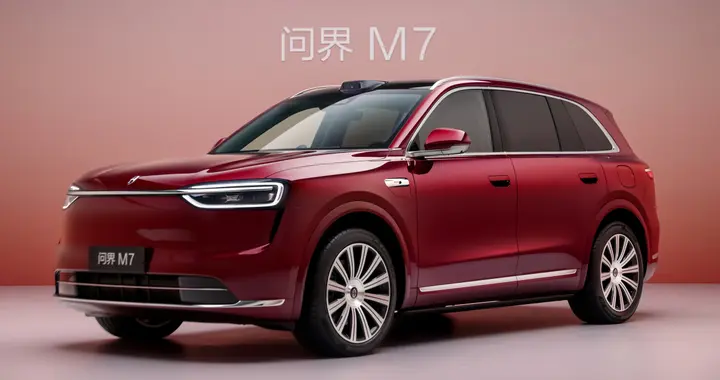 全新问界M7将于9月23日正式发布，幸福旗舰，万众期待！