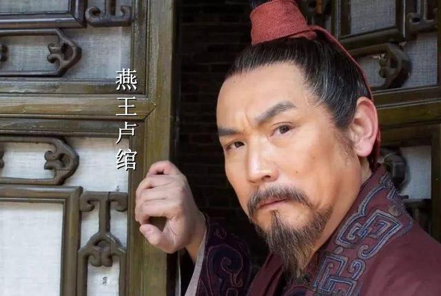 卢绾为什么会背叛刘邦？交情再深，也经不起各种挑拨和高价诱惑呀