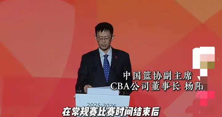 接轨国际篮球，新赛季CBA规则变化多多，独创潜力赛！