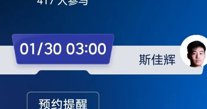 斯诺克巡回赛德国大师赛1/8决赛，斯佳辉战特鲁姆普