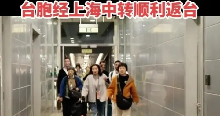 70余名台胞海外滞留，祖国全力救助，却被刻意淡化