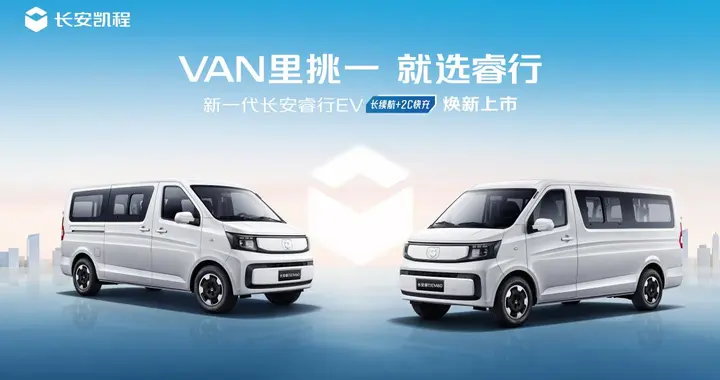 七万级电动微客杀红眼长安睿行这次真想替城配司机多赚一整年