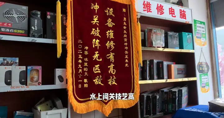 上门幼儿园修电脑没挣钱，想到孩子们的快乐又回来了，我贼...