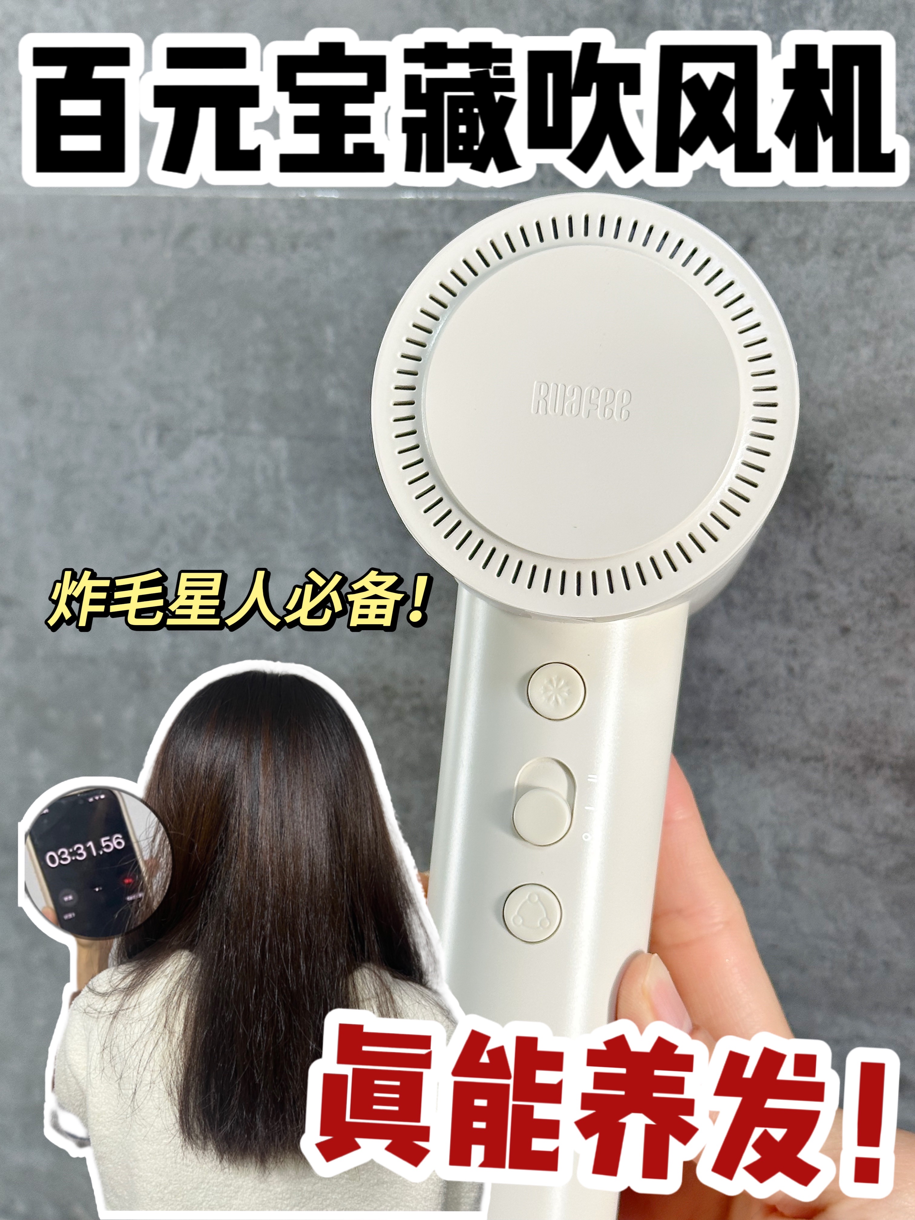 百元买的宝藏吹风机！