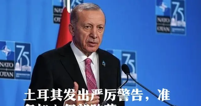 土耳其“倒戈”伊朗？北约内讧背后的生存博弈