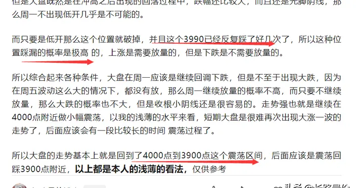 想吃到快速大涨，这是需要你知道的必要知识