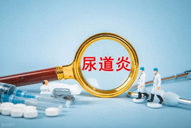 尿道炎治疗不彻底为何容易反复发作？