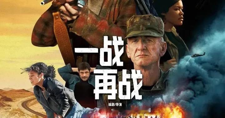 郭松民 | 评《一战再战》：美国硬汉的崩塌