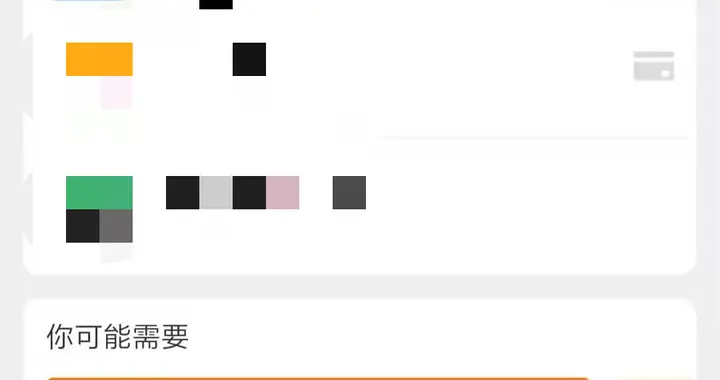 荐知|登前男友账号转走20万，法院为何判全还