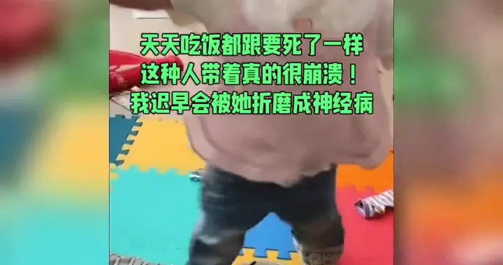 耐心告急！这些喂饭瞬间你经历过几个？