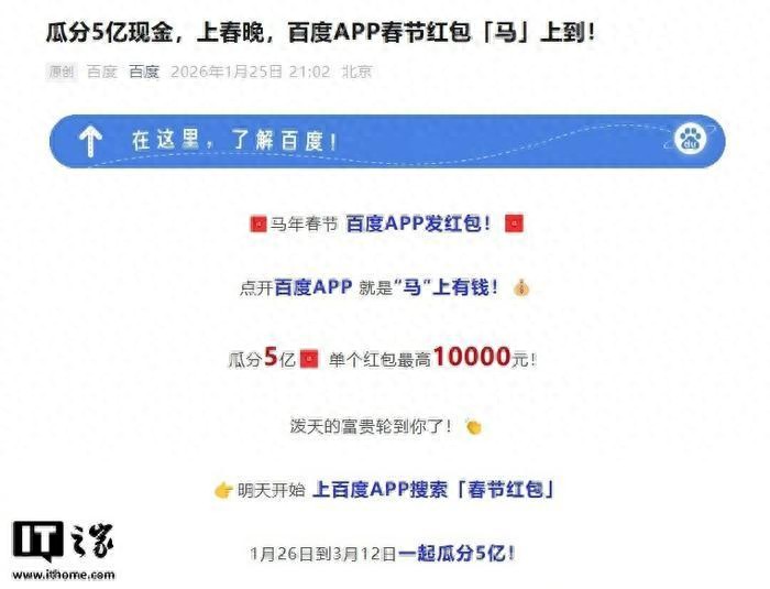 阿里怒砸30亿！腾讯10亿紧随，2024春节红包大战彻底变天！