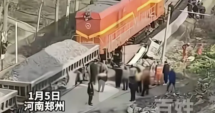 河南郑州一货车与火车相撞！货车被撞毁，货车司机受伤送医治疗