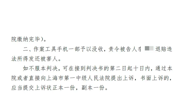 飞行员举报“情人诈骗700多万”一审宣判：被告获刑12年。