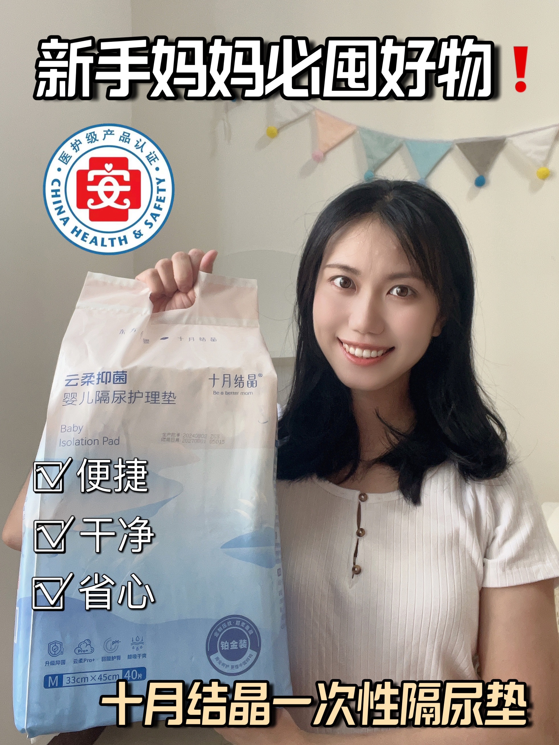新手妈妈们，可放心抄作业的宝宝P粮！